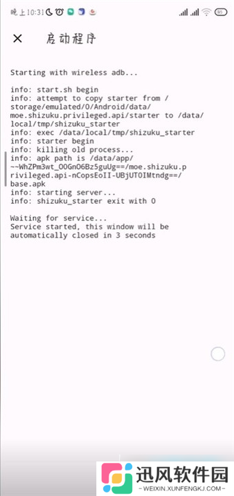 shizuku怎么显示帧率_shizuku显示帧率教程