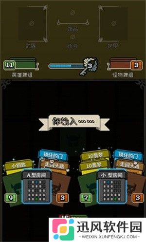 寻剑迷途修改版