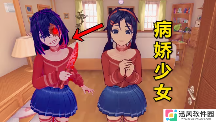 米塔MiSide最新版