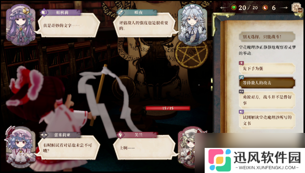 《胡言山的魔理沙》新试玩版上线!红魔馆成员助力灵梦冒险