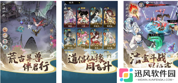 有不有好玩的仙侠手游值得下载 流行的仙侠游戏推荐2025