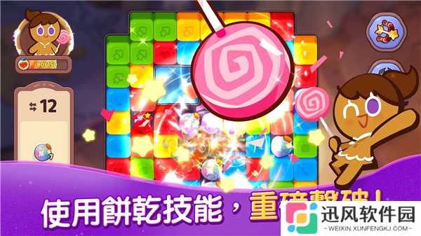 跑跑姜饼人女巫的城堡中文版(Cookie Run: Witch Castle)