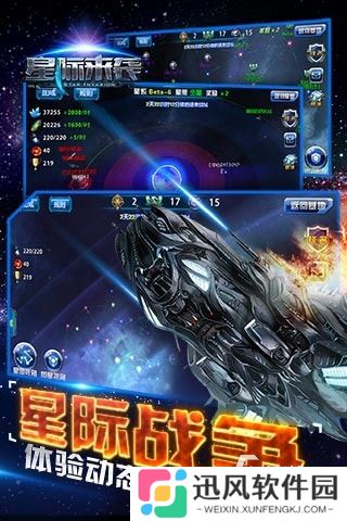 2025高品质的星际战舰类游戏推荐 必玩的星际战舰类手游排行