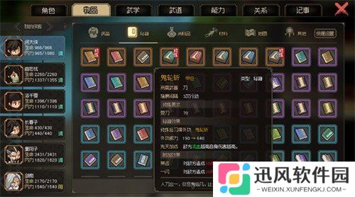大侠立志传武学哪个好 武学选择推荐