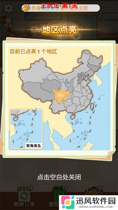 食神火锅