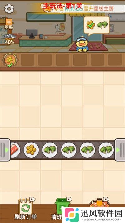 食神火锅