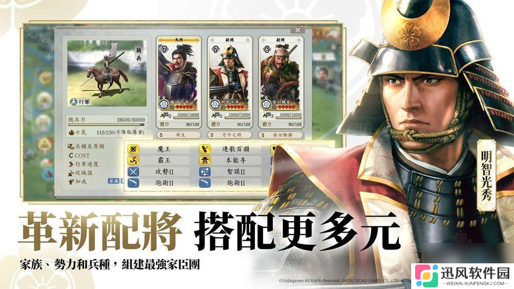《三国志・战略版》团队新作《信长之野望 真战》台湾代理权确定 首次测试即将开启