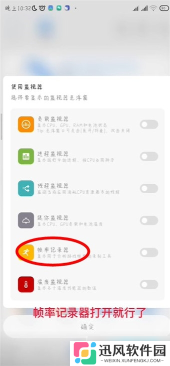 shizuku怎么显示帧率_shizuku显示帧率教程