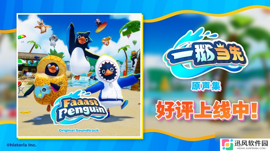 《一鹅当先》×《饿狼传说：群狼之城》联动6月12日开启！