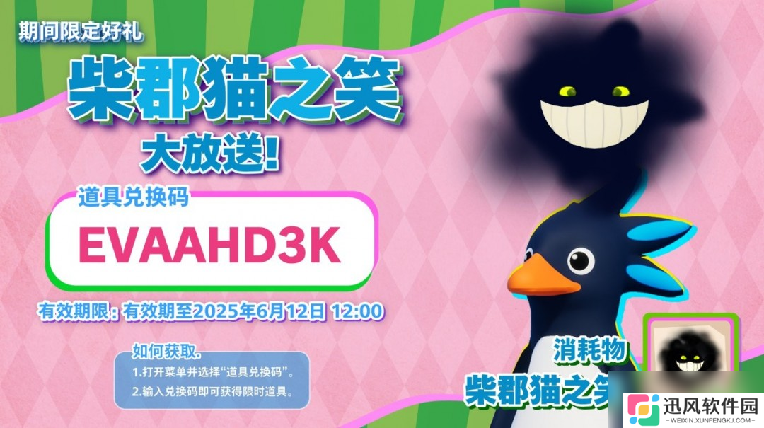 《一鹅当先》×《饿狼传说：群狼之城》联动6月12日开启！