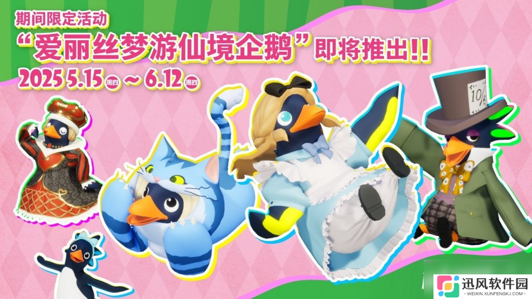 《一鹅当先》×《饿狼传说：群狼之城》联动6月12日开启！