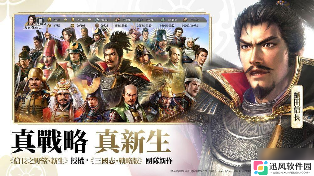 《三国志・战略版》团队新作《信长之野望 真战》台湾代理权确定 首次测试即将开启