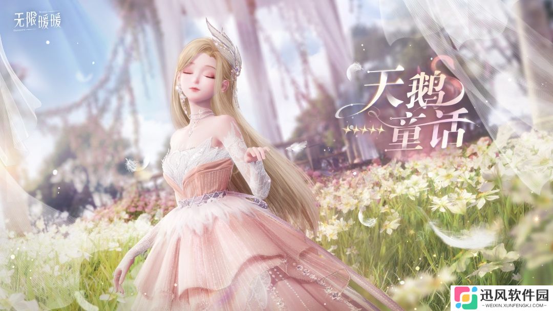 无限暖暖b服