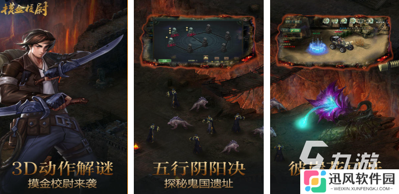 好玩的鬼吹灯游戏单机版有哪些 有趣的盗墓游戏盘点2025