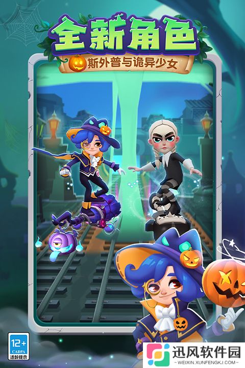 subwaysurf双旦魔改版