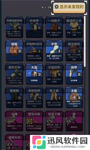 寻剑迷途修改版