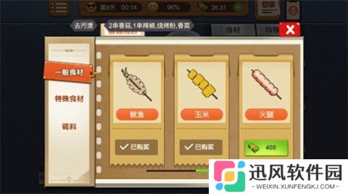 烧烤摊大排档2025