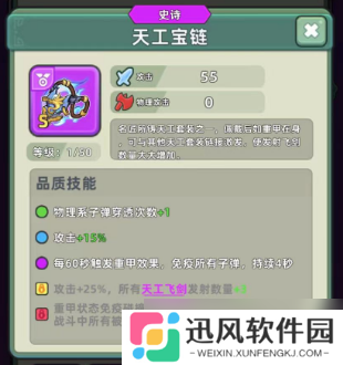 三国吧兄弟最强装备搭配【三国攻略】榜一大佬装备搭配泄露出来了！