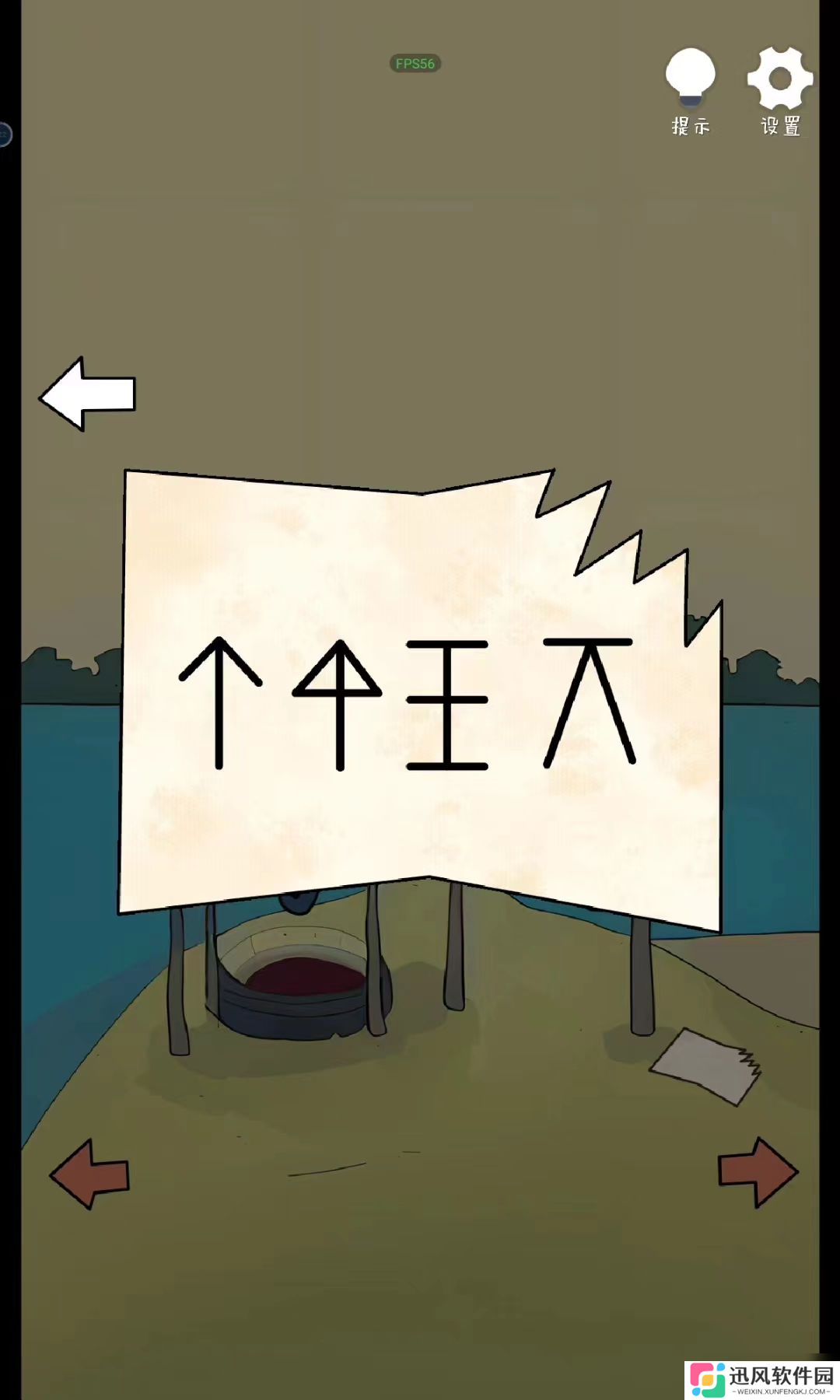 解谜岛之旅最全图文攻略[含详解]