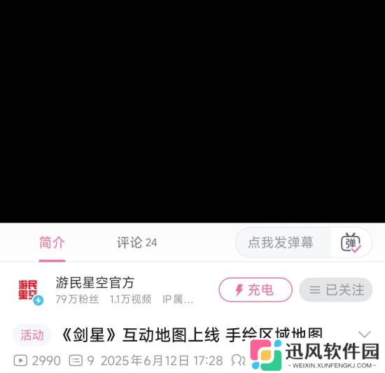 极乐软件园