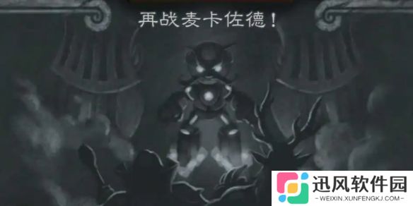 炉石传说再战麦卡佐德乱斗攻略 再战麦卡佐德乱斗2025怎么玩