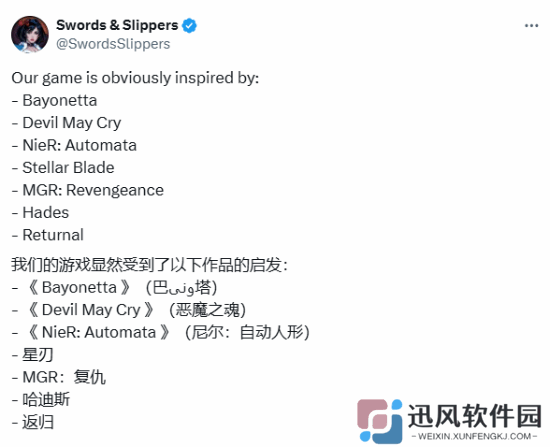 《Swords & Slippers》最新美图：竟受到《剑星》启发？