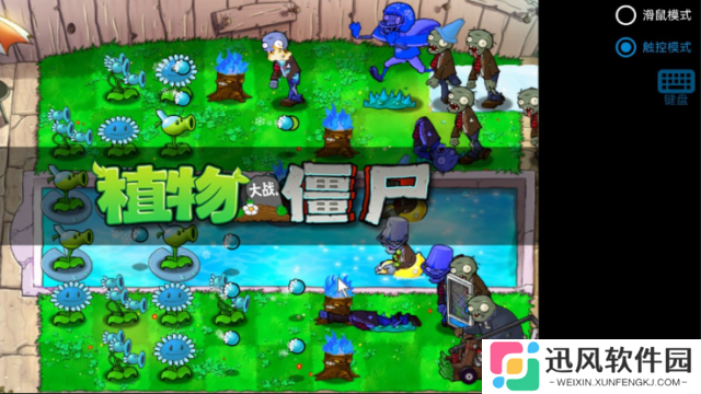 植物大战僵尸寒冰版