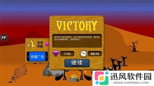 火柴人战争遗产最新版2025