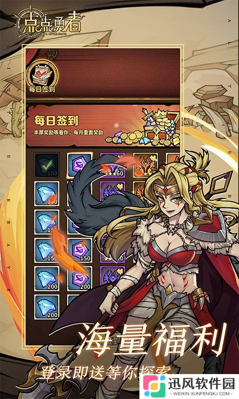 点点勇者无限钻石版