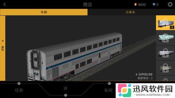 火车模拟器Pro2025