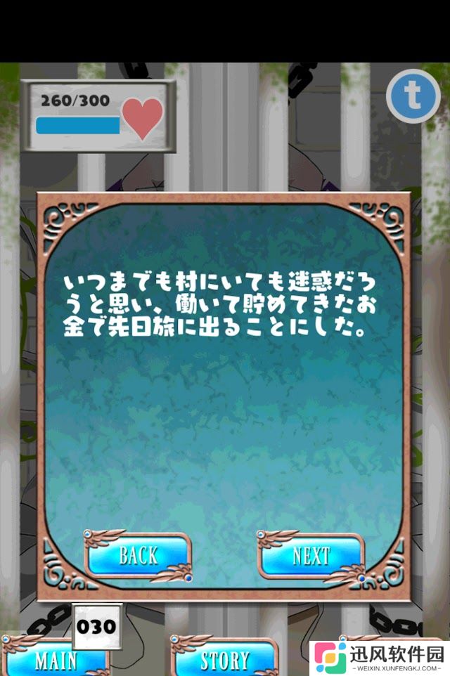 封印女友