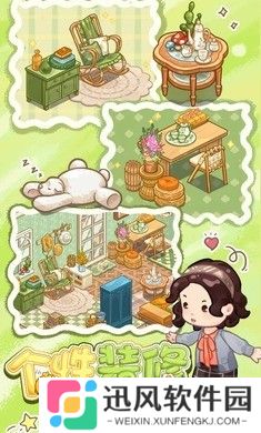 筑梦事务所游戏旧版