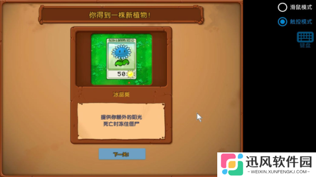 植物大战僵尸寒冰版