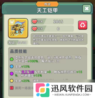 三国吧兄弟最强装备搭配【三国攻略】榜一大佬装备搭配泄露出来了！