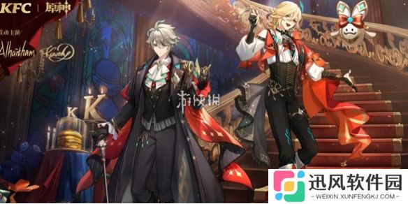 原神肯德基联动解谜第二期答案是什么-原神KFC联动解谜第2期答案