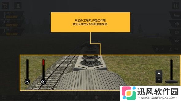 火车模拟器Pro2025