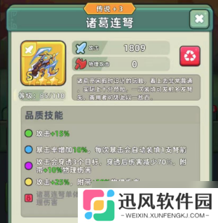 三国吧兄弟最强装备搭配【三国攻略】榜一大佬装备搭配泄露出来了！