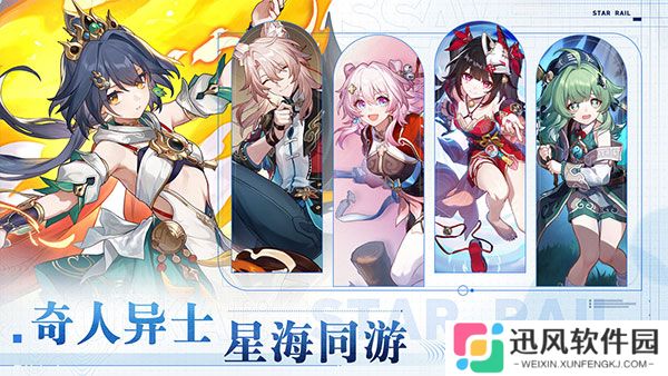 云星穹铁道b服