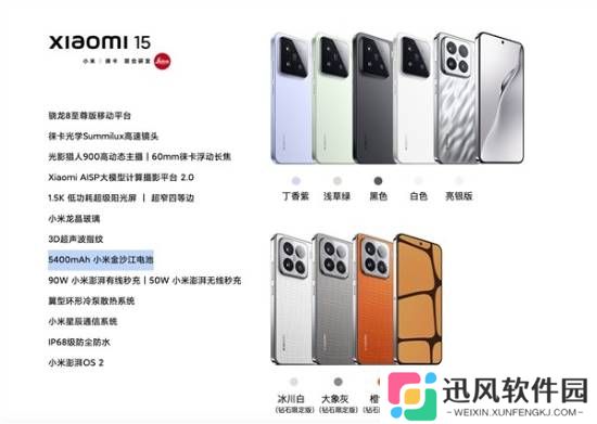 小米16爆料汇总：首发骁龙8 Elite 2 7000mAh大电池