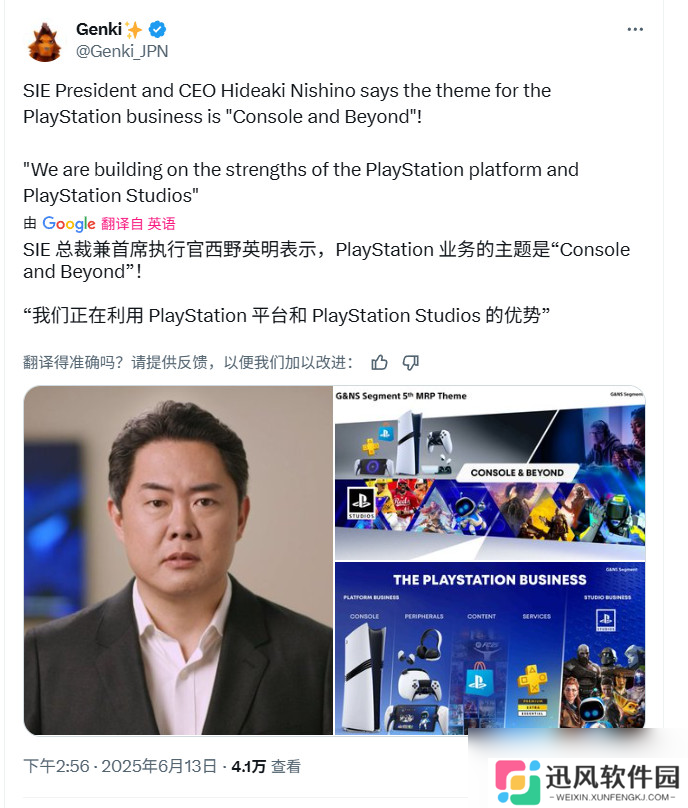 SIE：不担心Switch 2 大屏幕最佳体验需要PS5级别性能