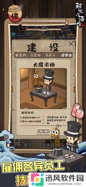 解忧小酒馆