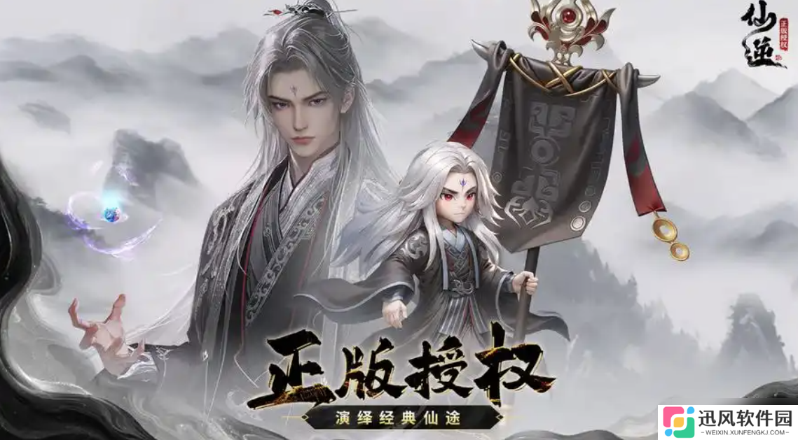仙逆手游攻略大全，新手入门必看攻略，助你踏上修仙巅峰