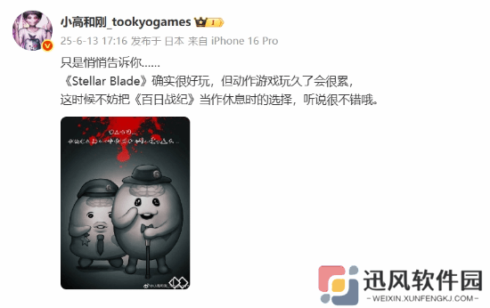 小高和刚:剑星很好玩但容易累 试试《百日战纪》吧