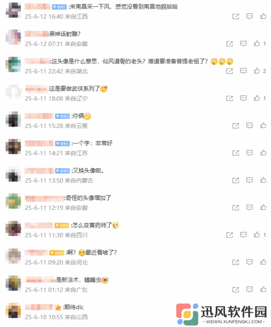 极乐软件园