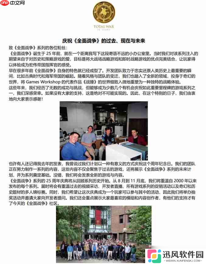 《全面战争》25周年：今年12月将公布重磅新作