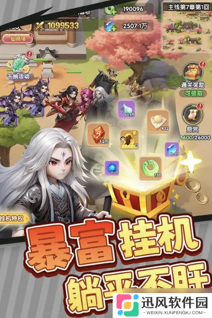 仙逆手游攻略大全，新手入门必看攻略，助你踏上修仙巅峰