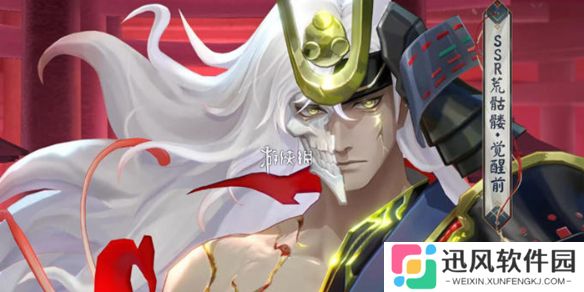 阴阳师荒骷髅技能是什么-阴阳师荒骷髅技能介绍