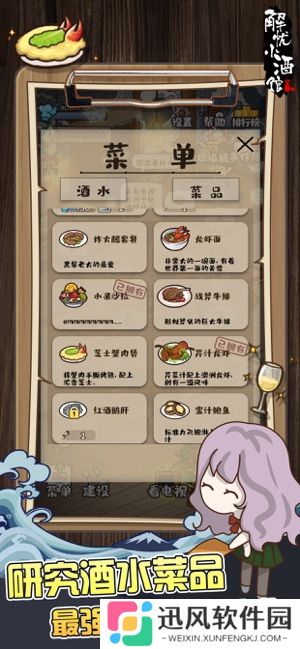 解忧小酒馆