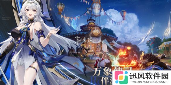 归环游戏发布会在哪看-归环游戏发布会观看入口