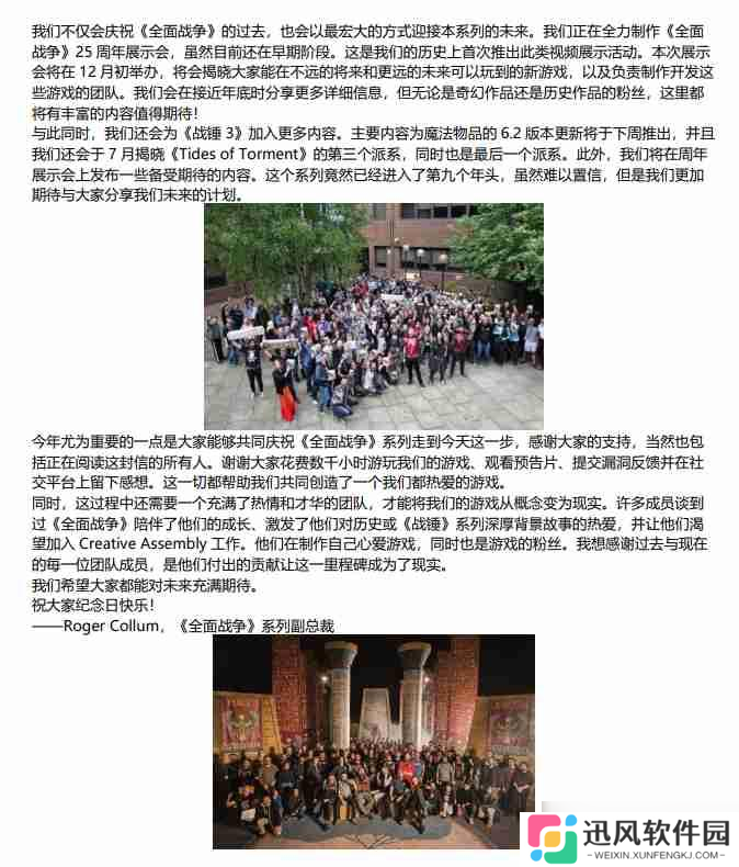 《全面战争》25周年：今年12月将公布重磅新作